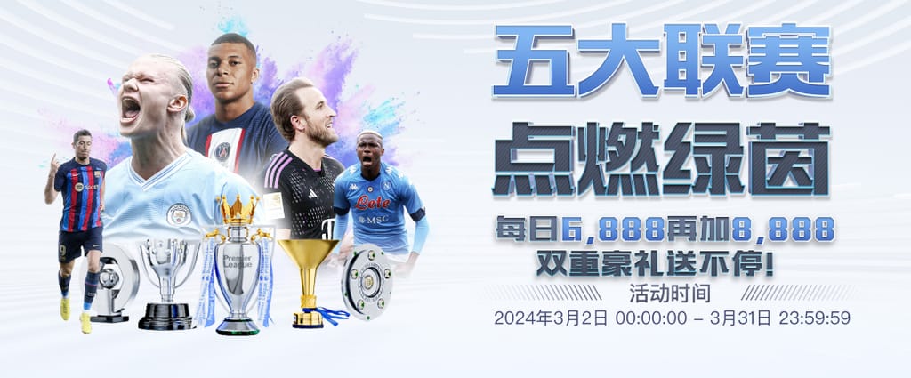 迪亚斯向全队道歉？斯坦尼西奇开玩笑：并没有，我们感谢他的进球